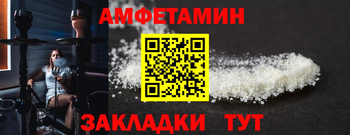 Амфетамин VHQ Елец