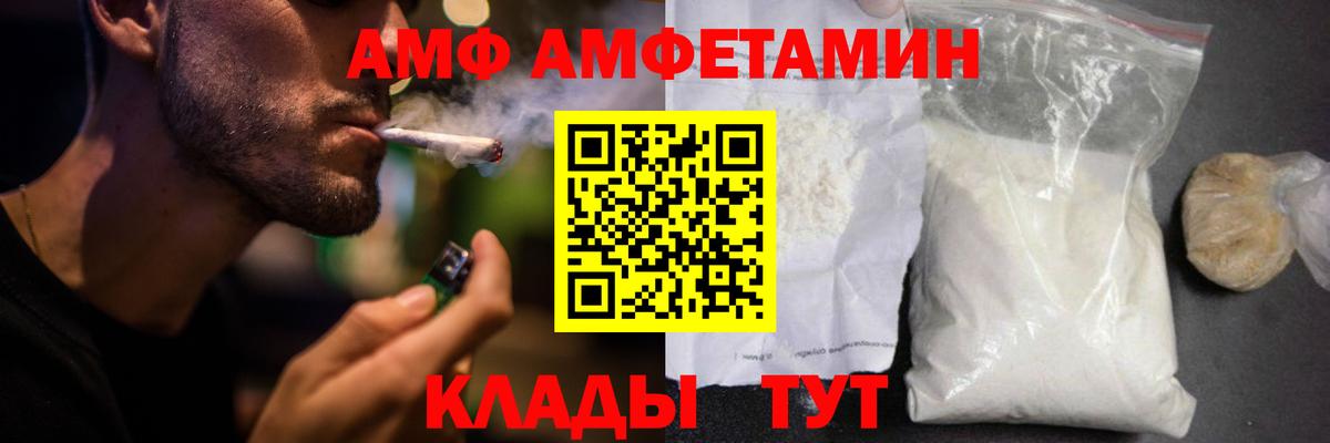 АМФЕТАМИН  Вход с VPN  Амфетамин  Елец  Амфетамин Premium 
