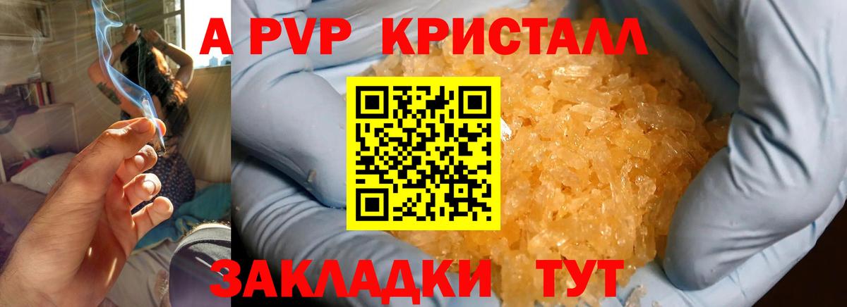 Alpha-PVP мука Елец