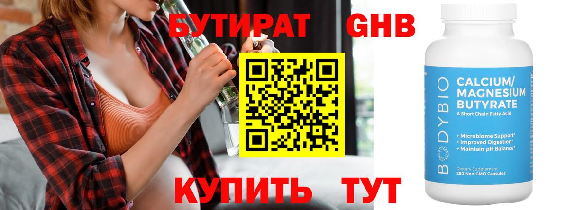 Елец  БУТИРАТ Butirat  Вход с VPN 