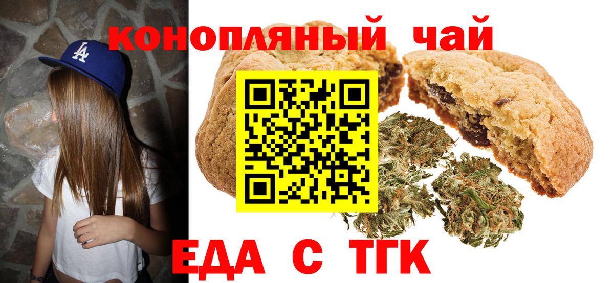 Елец  Cannafood марихуана  Вход с VPN 