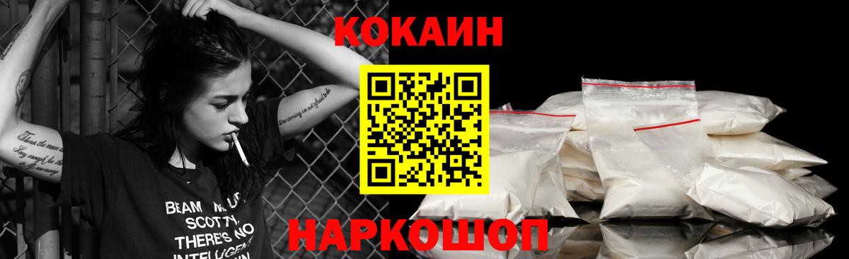 Кокаин 98% Елец