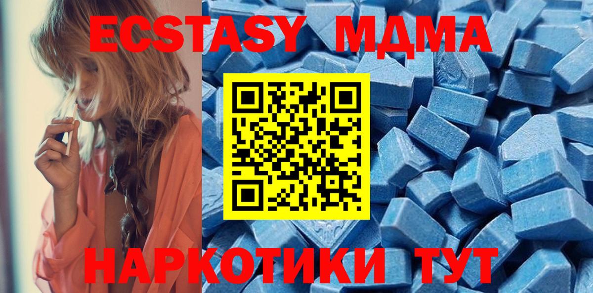 Экстази диски Елец