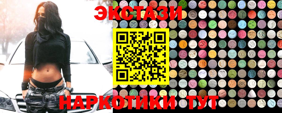 наркота  ЭКСТАЗИ Cube  Елец  Вход с VPN  кракен ССЫЛКА  Экстази  ЭКСТАЗИ 280 MDMA 