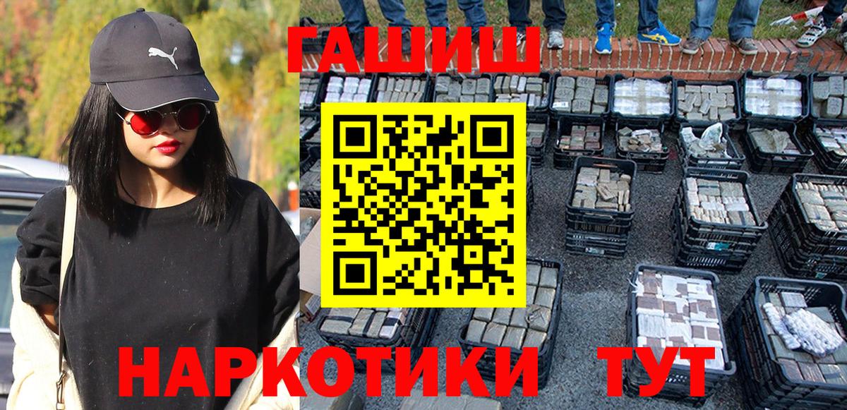 ГАШИШ хэш Елец