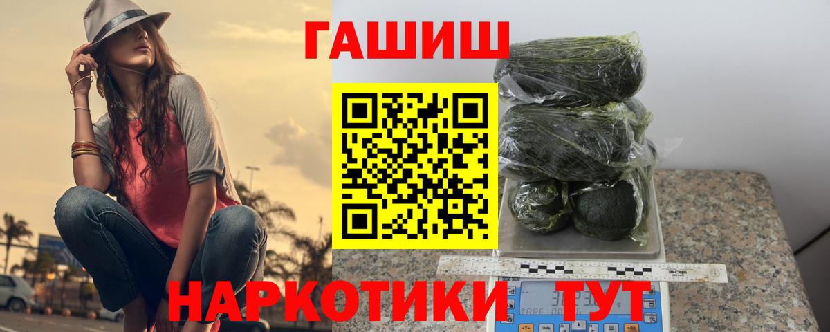 ГАШИШ  ГАШ Premium  Вход с VPN  Елец  где можно купить   Гашиш Premium 