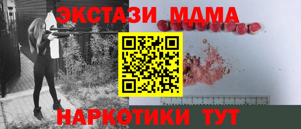 MDMA кристаллы Елец