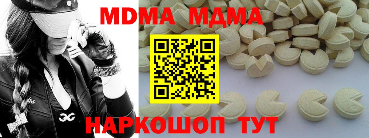 MDMA VHQ  Вход с VPN  Елец  МДМА  MDMA Molly 