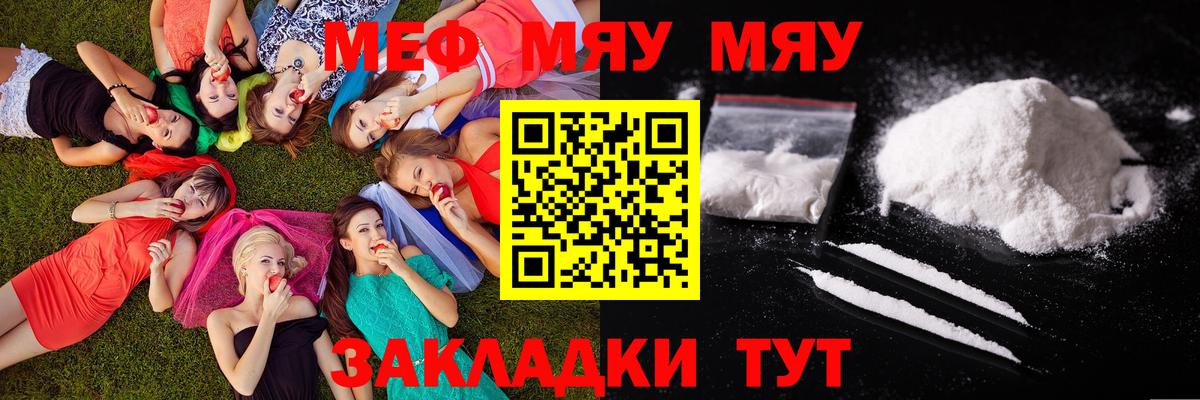 Мефедрон  Елец