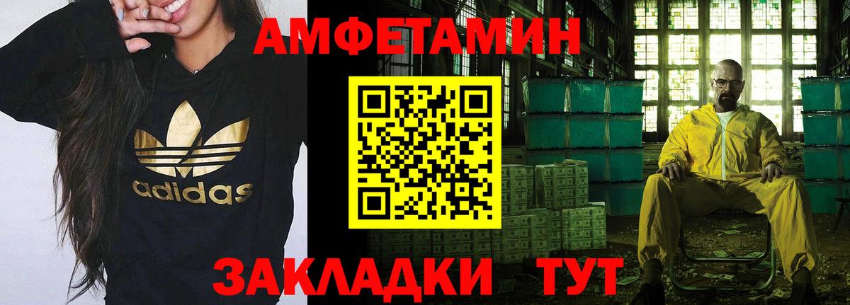 Елец  Метамфетамин витя  Вход с VPN 