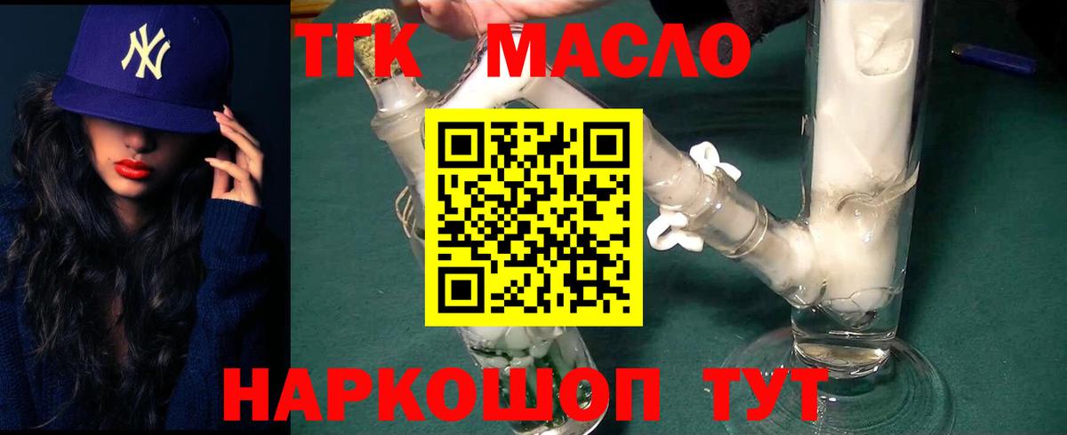 ТГК вейп Елец