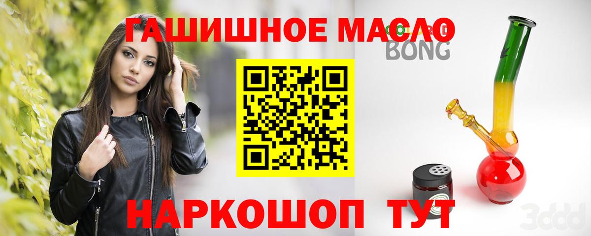 ТГК жижа  продажа наркотиков  Елец  Дистиллят ТГК гашишное масло  Вход с VPN 